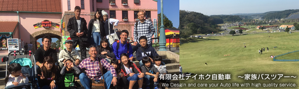 足立区鹿浜　テイホク自動車